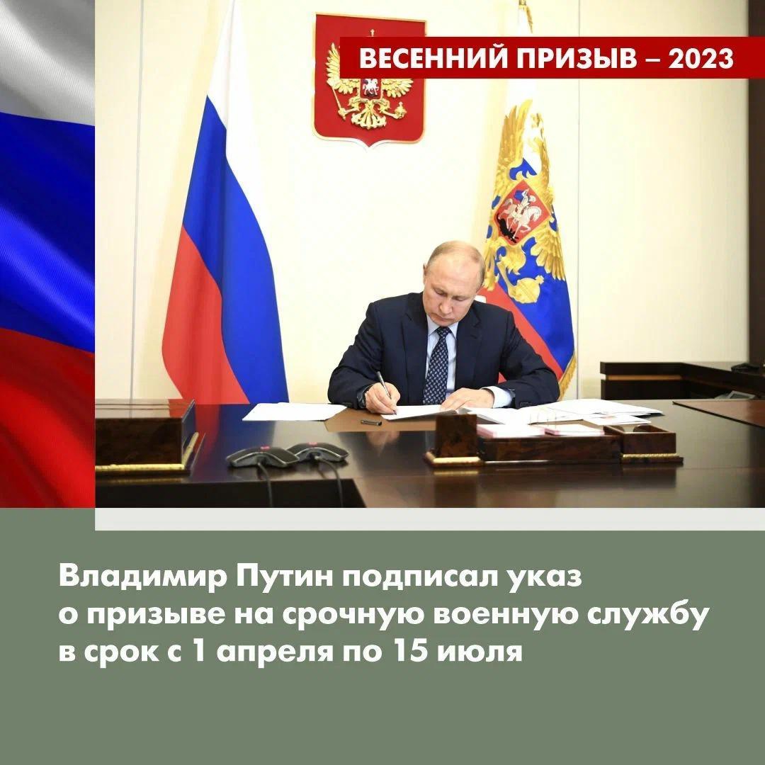 Весенний призыв в армию стартовал 1 апреля и продлится до 15 июля 2023 года..