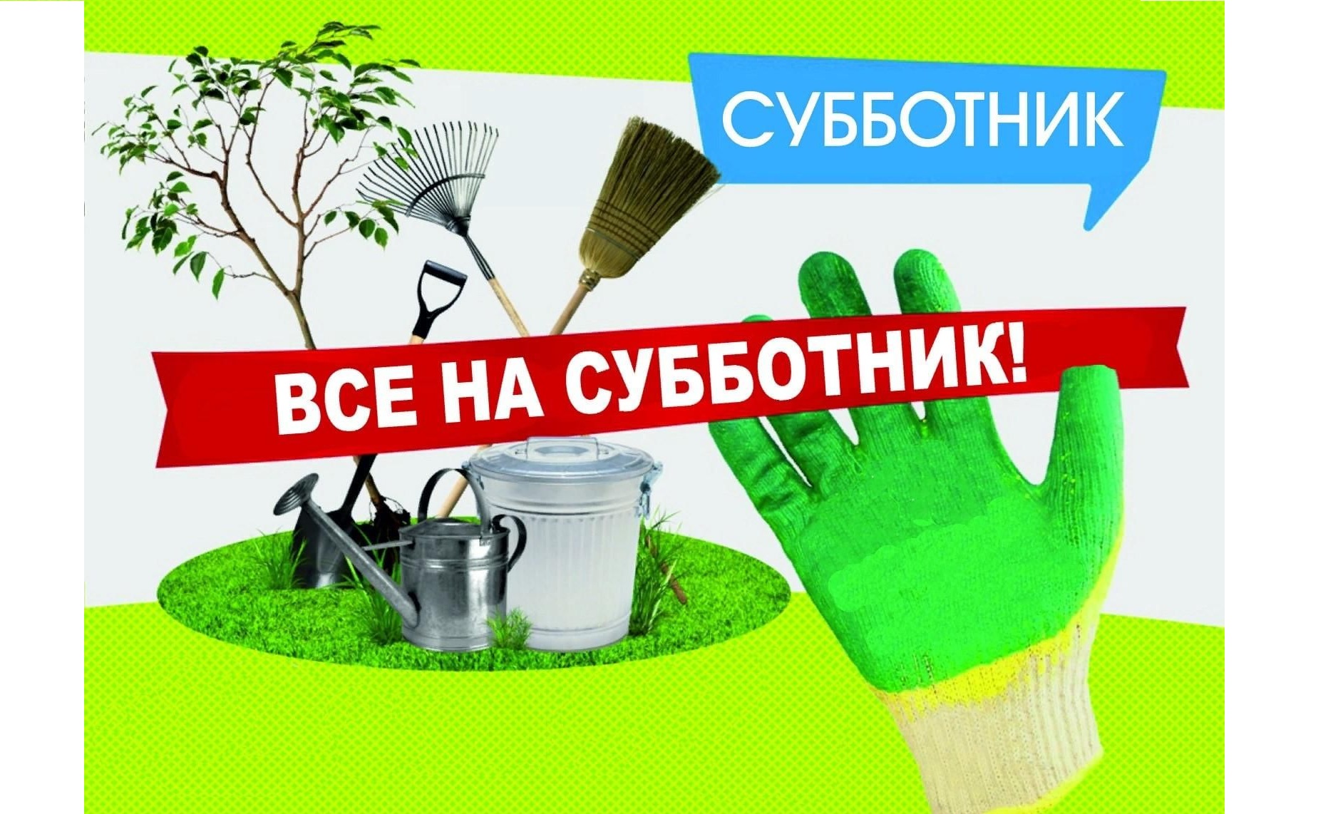 29 апреля в Дагестане пройдет общереспубликанский субботник.