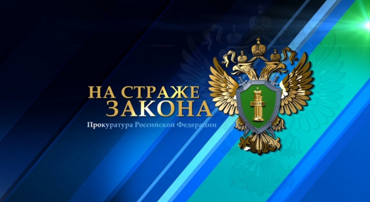 Информация о деятельности прокуратуры Казбековского района.