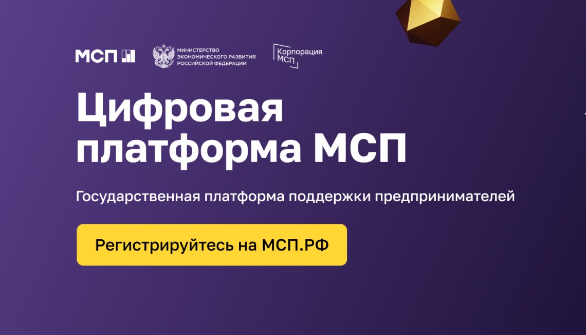 АПИ Дагестана информирует о создании государственной платформы поддержки предпринимателей.