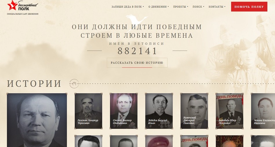 Новые форматы Всероссийской акции «Бессмертный полк».