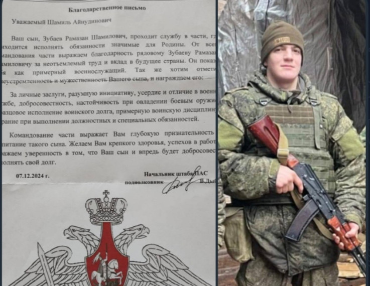 Родители солдата-срочника Зубаева Рамазана из Буртуная получили благодарность от командования войсковой части.. Родители солдата-срочника Зубаева Рамазана из Буртуная получили благодарность от командования войсковой части..