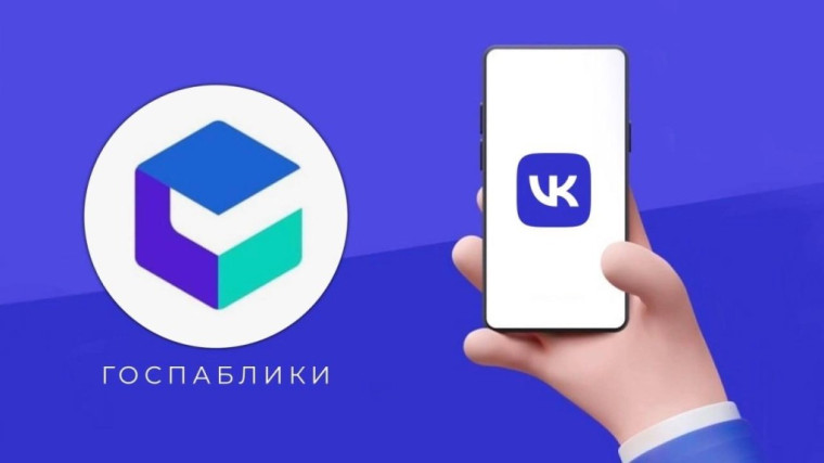 Более 70 учреждений и организаций Казбековского района ведут госпаблики. Более 70 учреждений и организаций Казбековского района ведут госпаблики.