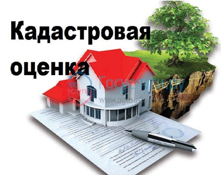Приказ и извещение о проведении государственной кадастровой оценки земельных участков, учтенных в Едином государственном реестре недвижимости на территории Республики Дагестан. Приказ и извещение о проведении государственной кадастровой оценки земельных участков, учтенных в Едином государственном реестре недвижимости на территории Республики Дагестан.
