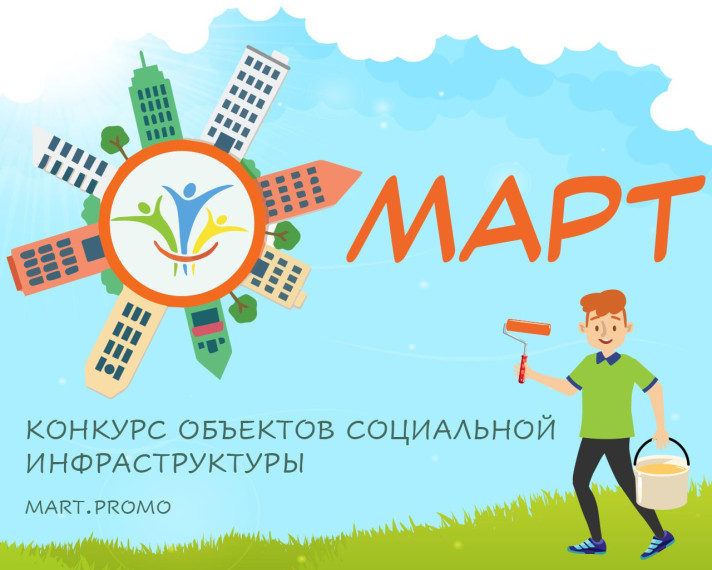 Конкурс объектов социальной инфраструктуры, деятельность которых направлена на сохранение и укрепление традиционных духовно-нравственных ценностей. Конкурс объектов социальной инфраструктуры, деятельность которых направлена на сохранение и укрепление традиционных духовно-нравственных ценностей.