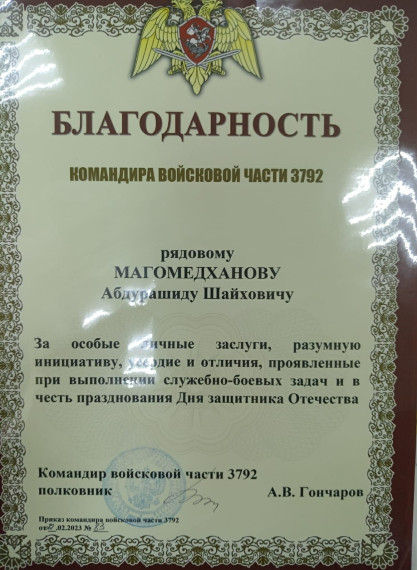 Родители солдата-срочника из Казбековского района получили благодарность от командира войсковой части. Родители солдата-срочника из Казбековского района получили благодарность от командира войсковой части.