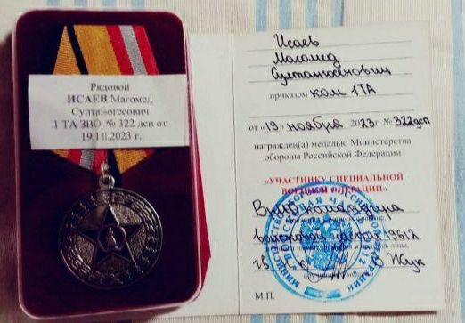 Буртунайский участник СВО награжден медалью «Участнику специальной военной операции». Буртунайский участник СВО награжден медалью «Участнику специальной военной операции».